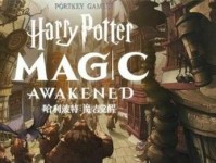 探秘《哈利·波特》游戏中的榆木魔杖（了解榆木魔杖的特点和使用方法，为成为一名真正的魔法师做好准备）