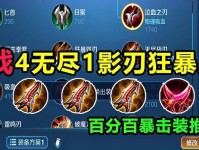 守约对线布甲后羿出装攻略（无懈可击的后羿防御之道）