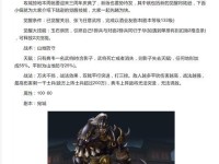 攻城掠地装备技能攻略（提升攻城掠地实力的关键技能和装备选择）