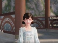 《天涯明月刀》游戏移花（探究移花玩法在游戏中的应用）