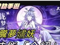 以天地劫手游召祐技能强度测评（揭秘召祐技能对战斗的影响，提高玩家战斗力）