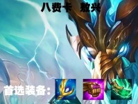 《龙女龙神出装铭文攻略大全》（探索最强龙之力，打造无敌阵容！）