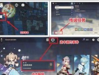 原神诺艾尔邀约任务一全结局攻略：如何做出最佳选择？