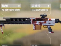 《使命召唤手游Arctic50高压电流购买建议》（提高游戏体验必备武器，怎样选择最优品质？）