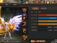 招魂神龙小游戏攻略（掌握技巧，驾驭神龙，突破极限）