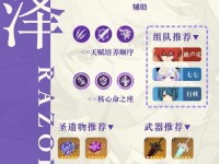原神狼末祈愿攻略（玩转原神狼末祈愿，轻松获取珍稀角色和武器！）