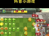 《解密僵尸路口小游戏，闯关攻略全揭秘！》（逃离僵尸围困的灾难都在这里，成功在望！）