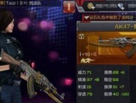 《穿越火线手游》AK47亚龙获取攻略（从游戏商城到玄武秘境，轻松获取AK47亚龙枪）