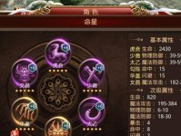 掌握传奇法师技能升级的攻略（迅速提升战力，成为顶级法师！）