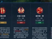 《王者荣耀》S19赛季东皇太一铭文出装推荐（打造无敌输出，征服全场战场！）