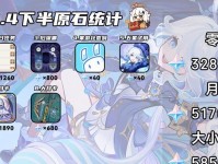 原神复原石头攻略（揭开原神中复原石头的解谜之旅）
