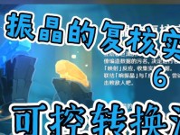 原神可控转化法攻略大揭秘！（掌握这一关键技巧，提升你的战斗力！）