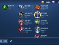 新版后羿出装铭文攻略（打造无敌射手，瞬间击溃敌方）