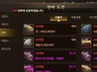 《DNF》分道扬镳任务攻略（全面解析分道扬镳任务攻略，带你飞速完成！）