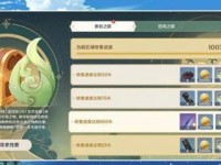 探秘《原神》游戏仙跳墙的制作过程（学习游戏制作的技巧，让您的玩家体验更加精彩）