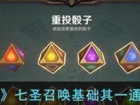 《征服原神初始关卡，成为真正的冒险家！》（攻略技巧与秘籍，助你轻松通关！）