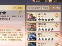 《古剑奇谭木语人》游戏中无间阿木装备契灵选择技巧（如何选择合适的契灵，提升游戏实力）