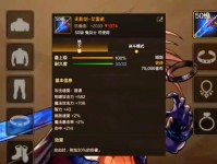 重塑武器出装攻略，迎接新版本战斗升级（探索新版本武器装备的升级之道）