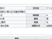 弹射世界正月艾莉雅技能详解（解析强力辅助型角色正月艾莉雅的技能特点）