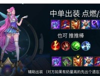 圣枪游侠出装攻略（打造最强圣枪游侠装备，全面提升输出！）