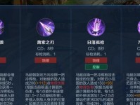 马超高难度连招攻略，助您成为战场上的制胜者（马超出装、技巧与连招的完美融合，让您的敌人无处可逃）