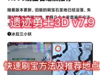 《遗迹勇士法师技能选择攻略》（揭秘法师技能搭配，助你征服遗迹）