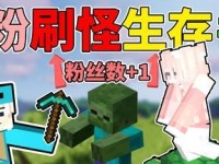 我的世界如何生怪,怪物生成奥秘揭秘
