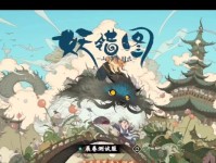 《山海异闻录》辅助型伙伴推荐（选择最佳辅助型伙伴，轻松通关游戏）