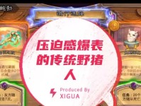 炉石战棋出装攻略（掌握出装技巧，成为战棋巅峰玩家）