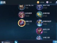 孙策铭文出装攻略（掌握孙策的铭文搭配和最佳出装选择，轻松称霸战场）