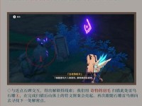 原神攻略（探索以鹤观的奇妙之旅，解锁隐藏的宝藏）