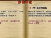 探寻古董旅店十九的魅力与神秘（解锁历史宝藏的绝佳选择）
