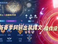 猫咪希维尔新版出装攻略（用希维尔独特的出装方式，成为战场上的统治者！）