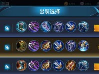 宫本隐藏技巧出装攻略大全（掌握宫本隐藏技巧，成为无敌武者！）