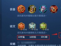 鬼谷子出装顺序和搭配攻略（无敌策略之鬼谷子出装顺序与搭配攻略）