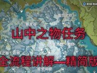 《原神打岩副本攻略指南》（掌握关键技巧，轻松战胜各类挑战）