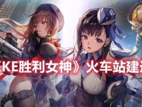 《NIKKE胜利女神》游戏角色技能CD时间攻略（掌握技能CD时间，赢得战斗胜利）