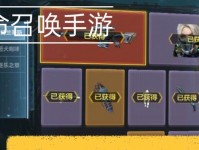 使命召唤手游逐乐之章转盘保底价格解析(探究使命召唤手游逐乐之章转盘保底价值,助你轻松获得珍稀装备)