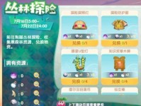 《摩尔庄园手游》攻略（如何轻松获得游戏中的红玫瑰？）