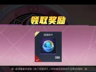 《和平精英》游戏玄学抽奖方法技巧（教你如何抽中高级装备）