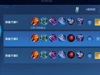 云鹰边路最强铭文出装攻略（掌握云鹰边路的神级装备，成为无敌之王）