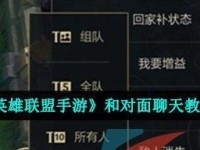 《LOL手游》嘲讽外国友人全攻略（用1个小技巧轻松嘲讽外国玩家，拯救你的荣誉）