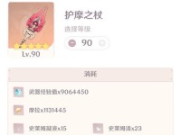 原神升级攻略（解锁原神世界的关键步骤与技巧）