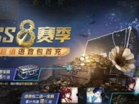 和平精英夺宝第三个币怎么用,揭秘第三个币的神秘用途
