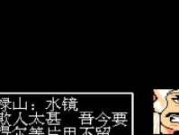 FC吞食天地3攻略（用策略与智慧征服未知世界）