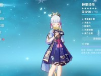 原神攻略（解锁魈角色的有效策略与技巧）