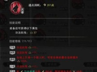 无极仙途身法流招式和后期技能搭配攻略（掌握无极仙途身法流的终极秘诀，打造最强大的战斗组合！）