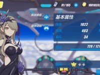 《崩坏3》失落迷迭专属武器“安息鸢尾”全方位解析（掌握安息鸢尾，崩坏3中轻松达成最高伤害！）