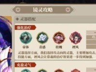 《山海镜花灵器掉落时间一览》（山海镜花灵器掉落时间表、游戏爱好者必看的灵器掉落攻略）