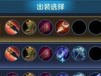 魔王云顶新版本出装攻略（掌握最强出装策略，称霸云顶战场）